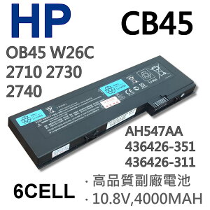 HP CB45 6芯 日系電芯 電池 HSTNN-OB45 HSTNN-CB45 HSTNN-W26C HSTNN-IB43 436426-311 Compaq 2710 2710p OB45 W26C IB43 AH547AA 436426-351