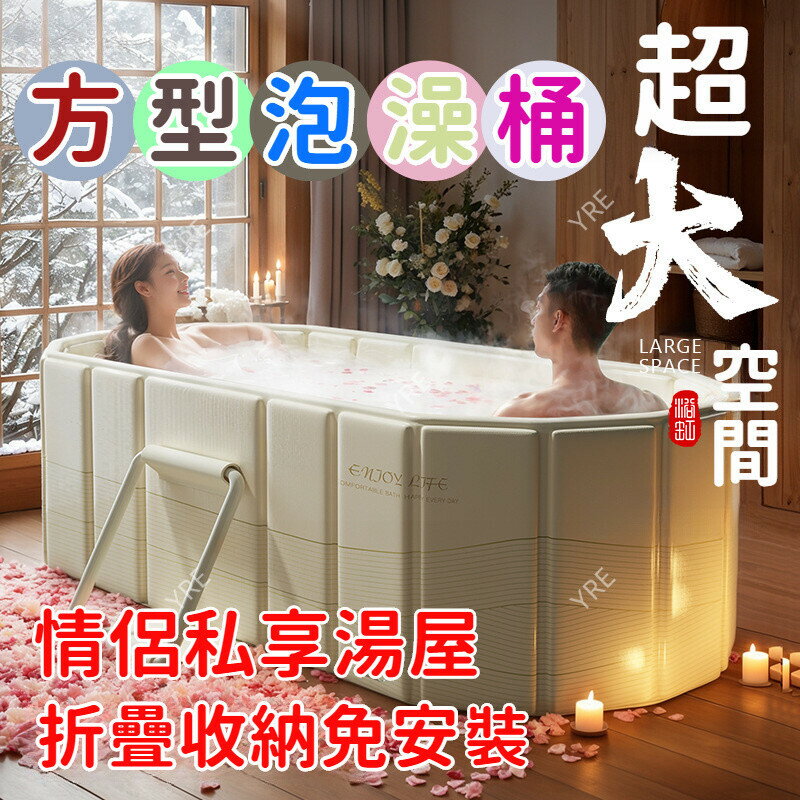 方形折疊泡澡桶 折疊浴缸 沐浴桶 泡澡盆 加大號免安裝澡盆 折疊浴盆 摺疊浴缸 成人浴缸附保溫蓋
