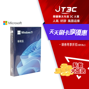 【最高22%回饋+299免運】Windows 11 PRO 專業 盒裝版★(7-11滿299免運)