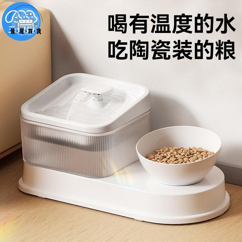 寵物餵食器 貓碗 狗碗 貓咪飲水機貓咪喝水器流動寵物飲水器自動迴圈狗狗喝水器智慧用品 免運 開立發票 全館折扣 工廠直銷 售後保障 m5521
