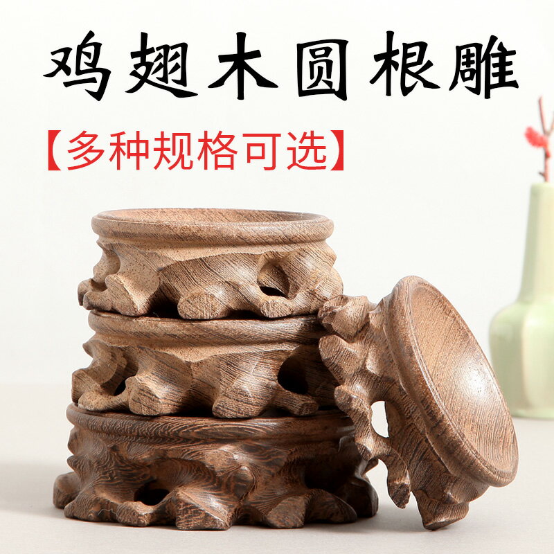 文玩核桃託底座實木中式雞翅木水晶球紅木球形葫蘆底座木託架子