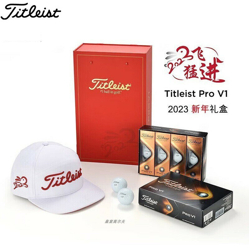 Titleist高爾夫禮盒球2023兔年新年限量款禮品球Pro V1/V1X球