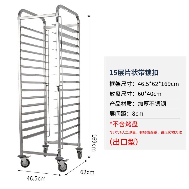 【店長推薦】不锈钢烤盘架子车土司盒商用多层火锅烘培面包铝合金托盘封闭式架 0