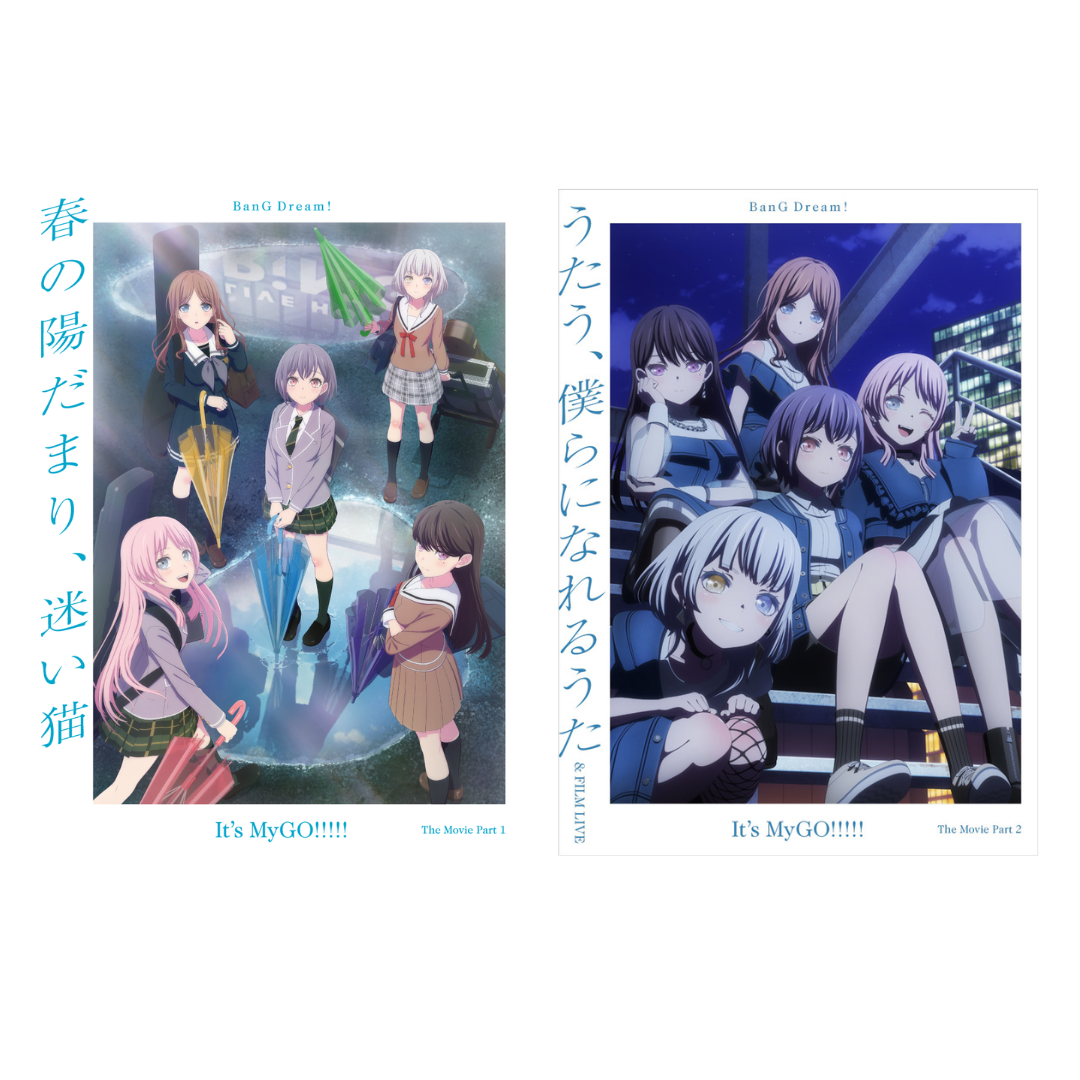 搶先預購! 劇場版《BanG Dream! It's MyGO!!!!! 前編＋後編》套組【Blu-ray】 （含Logo款球場坐墊＋2L尺寸照片(前編ver.)＋2L尺寸照片(後編ver.)＋其他特典）