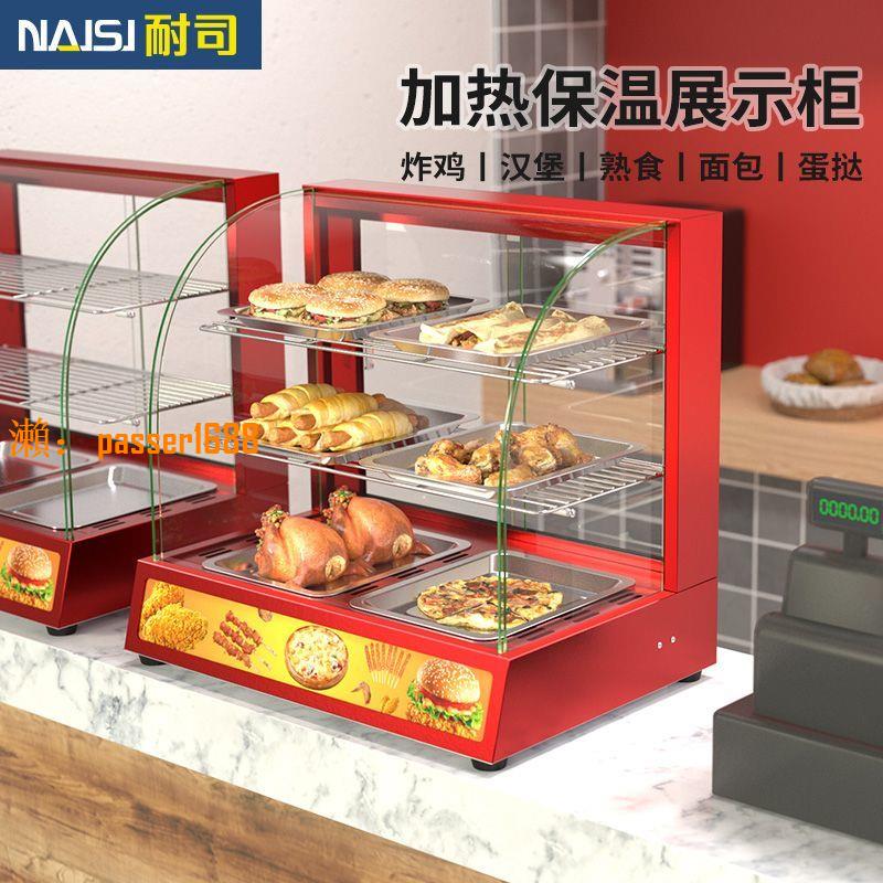 【保固兩年】商用保溫櫃食品小型加熱恆溫箱展示櫃臺式板栗蛋撻麵包玻璃熟食櫃