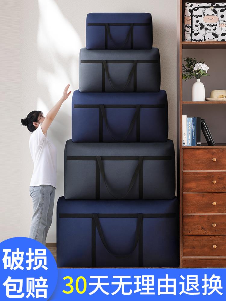 搬家打包袋行李袋大容量超大手提包蛇皮袋搬家神器編織袋收納麻袋