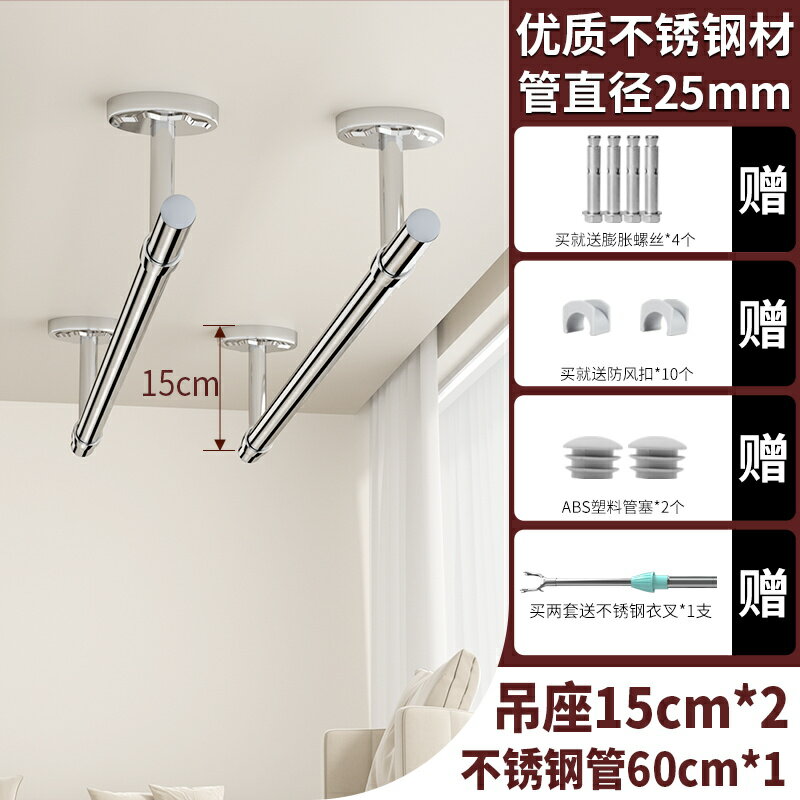 晾衣桿 頂裝晾衣架 曬衣架 陽臺頂裝固定式晾衣桿曬衣桿涼衣捍晾衣架一根桿不銹鋼管子衣桿