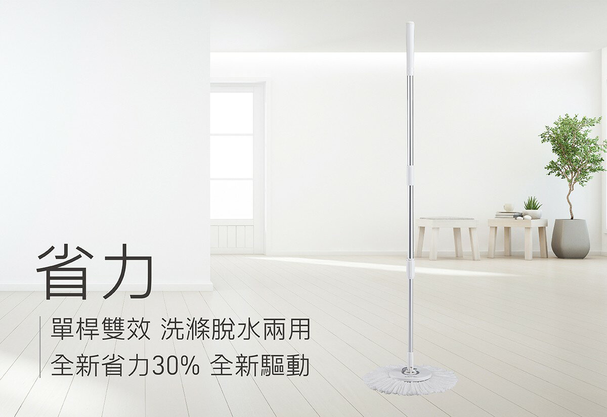 Supamop 好神拖 手壓式旋轉拖把桿組 附拖把桿 2入+絨毛布盤 4入 2