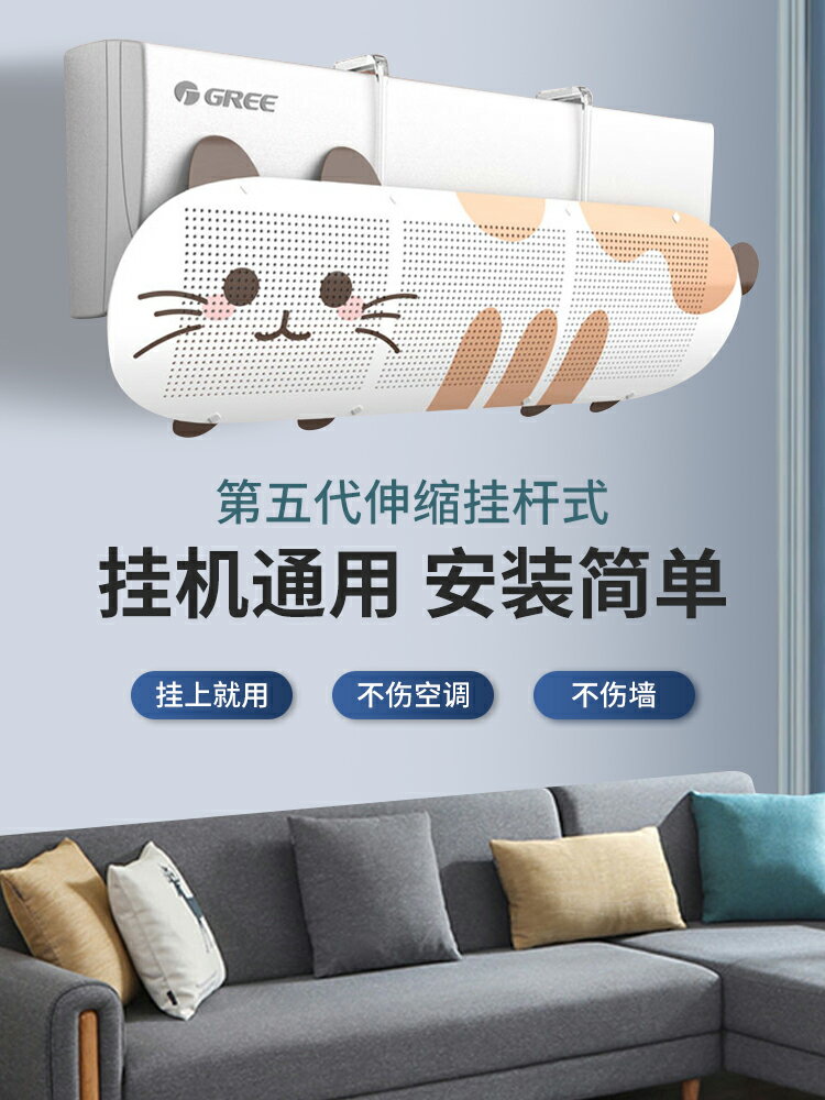 空調擋風板防直吹通用嬰兒月子防風出風口遮風罩壁掛式冷氣導夏季