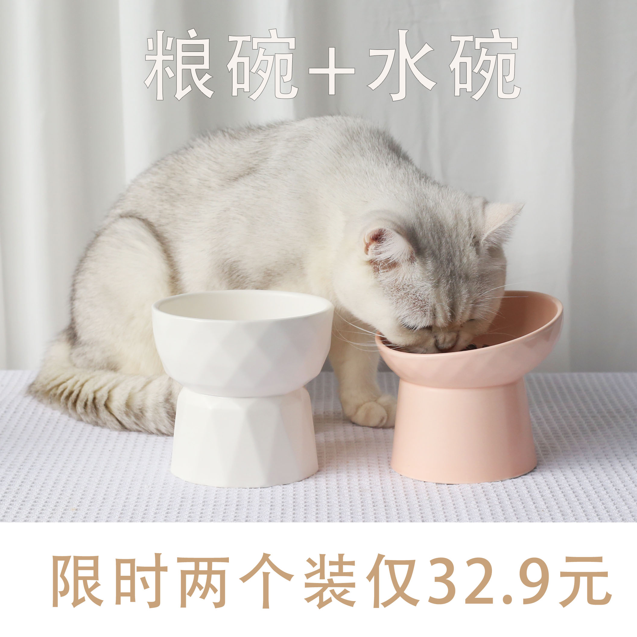 寵物碗陶瓷貓碗狗碗斜口高腳碗貓食盆保護頸椎扁臉雙碗水碗糧碗