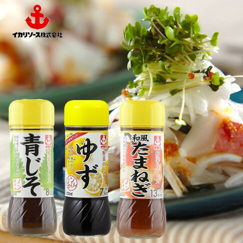 Ikari 日式野菜沙拉醬調味醬 和風洋蔥 青紫蘇 柚子0ml 野菜のドレス健康低卡日本進口醬料 挑食屋pikiya Rakuten樂天市場 Ikari 日式野菜沙拉醬調味醬 和風洋蔥 青紫蘇 柚子0ml 野菜のドレス健康低卡日本進口醬料 挑食屋pikiya Rakuten樂天市場