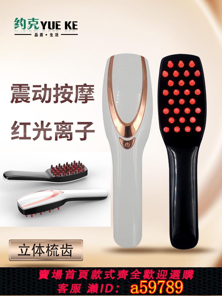 【臺灣公司 可打統編】電動按摩梳頭發神器頭部頭皮經絡護理便攜順發梳子震動鐳射升家用