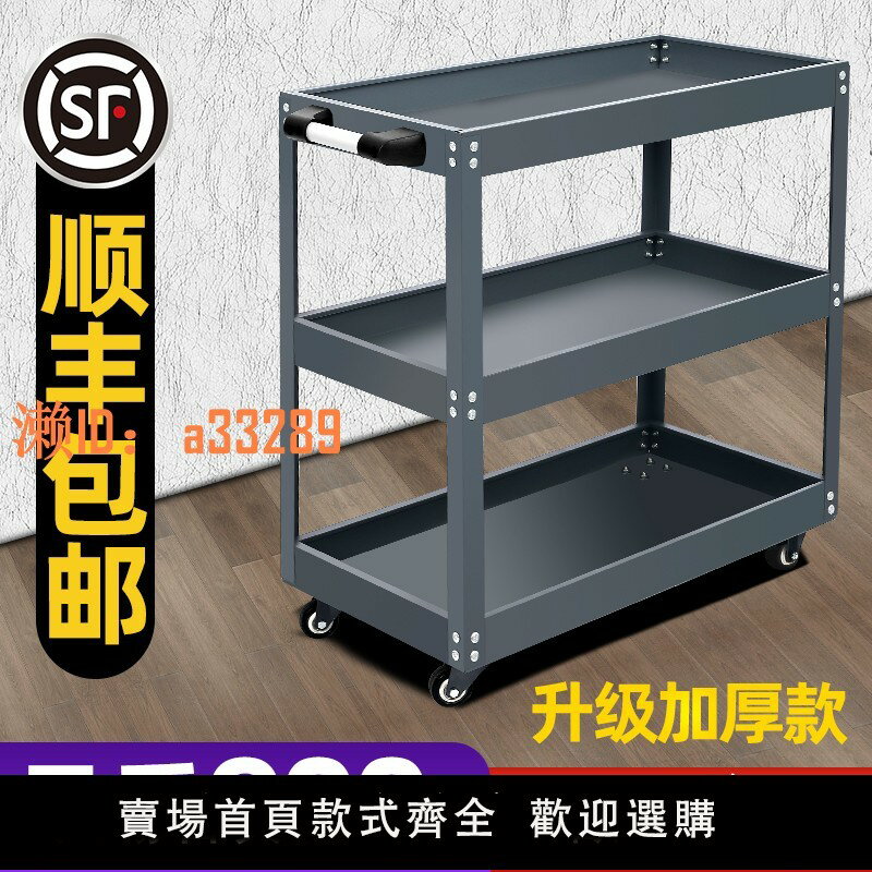 【可開發票】工具車小推車汽修抽屜式多功能車間維修三層移動修車加厚收納架子
