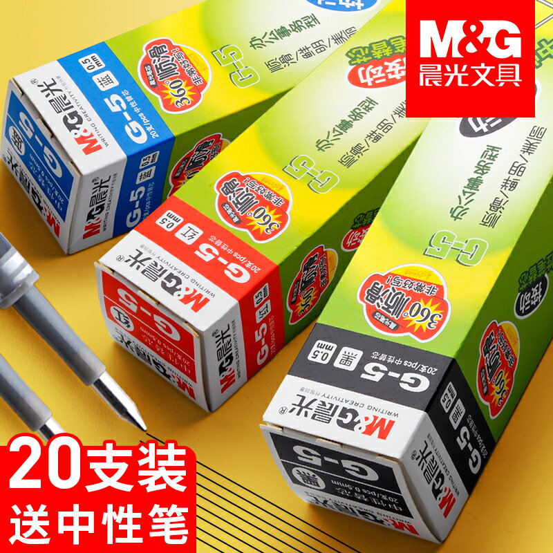 晨光按動筆芯g5中性筆0.5mm黑色子彈頭k35替換芯G-5按壓式簽字筆紅墨藍水性粗管大容量速干學生用自動筆替芯