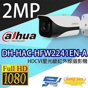 昌運監視器 DH-HAC-HFW2241EN-A HDCVI星光級紅外線攝影機 大華dahua【全壘打★APP下單跨店最高20%點數回饋!!】