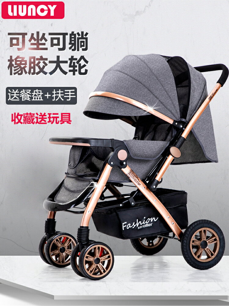 Liuncy高景觀嬰兒推車可坐可躺雙向輕便折疊避震新生兒童寶寶推車-朵朵雜貨店