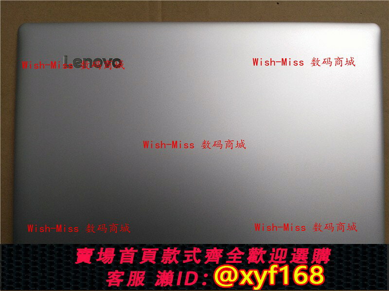 {台灣公司貨 可打統編}適用 聯想 ideapad Flex 4-1570 1580 A殼 屏後蓋外殼
