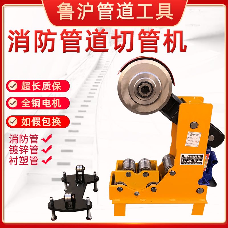 【臺灣公司 可開發票】消防管道切管機219鍍鋅管液壓切割魯滬20割管機273水管無毛刺滾槽