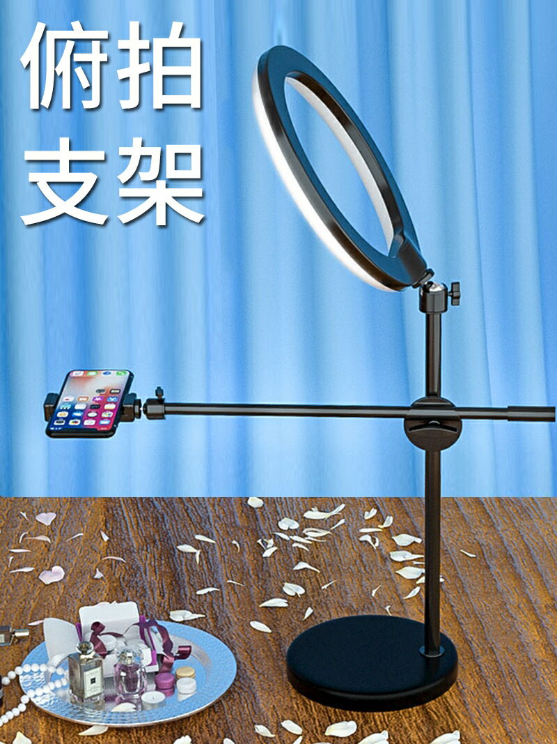 手機俯拍支架桌面直播拍攝手機架補光燈錄像書法寫字教學畫畫美食開箱掃描視頻抖音神器多功能裝置支撐架