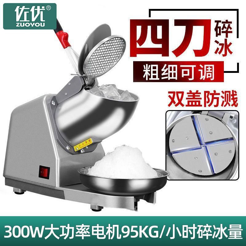 佐優刨冰機電動碎冰機商用大功率高機身小型擺攤沙冰機打冰機佳泰【Snowbelle優選】