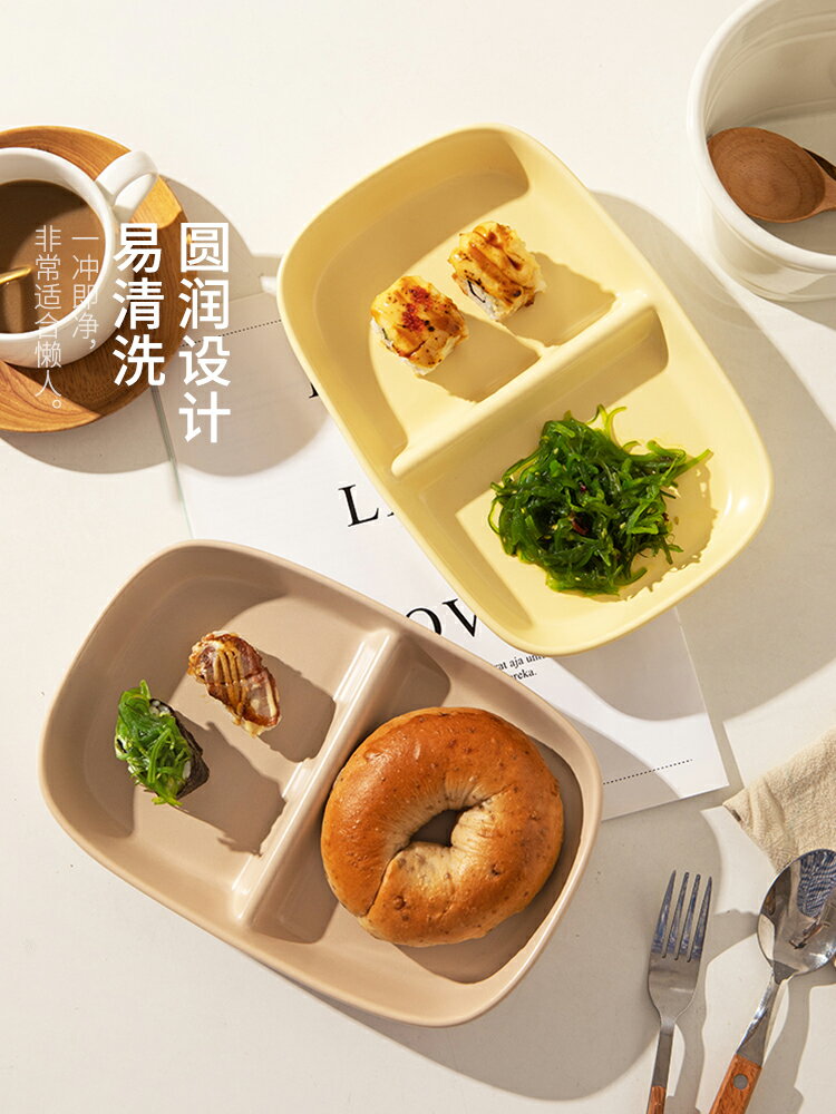 摩登主婦餐盤分格水果盤ins風分餐分隔餐盤陶瓷託盤早餐盤一人食