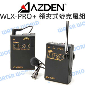 AZDEN WLX-PRO Plus VHF無線電 領夾式 麥克風 套組 相機/手機通用 公司貨【中壢NOVA-水世界】【跨店APP下單最高20%點數回饋】