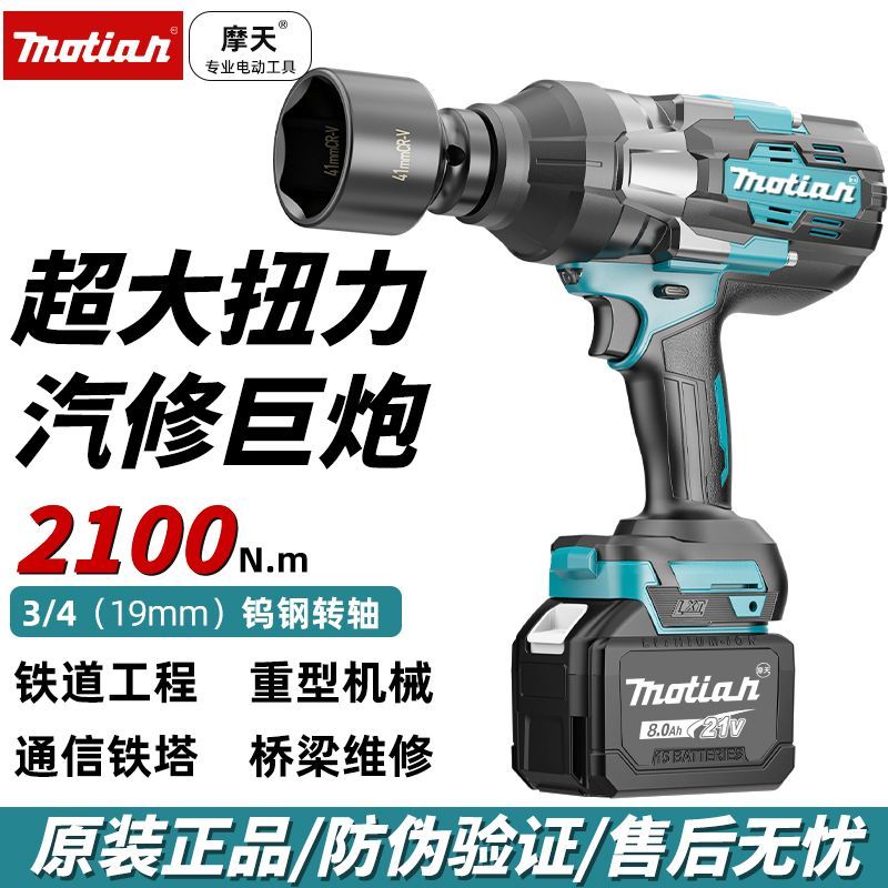 【2082人收藏】牧田鋰電重型無刷沖擊扳手特大扭力汽修電風炮軌道充電電動扳手