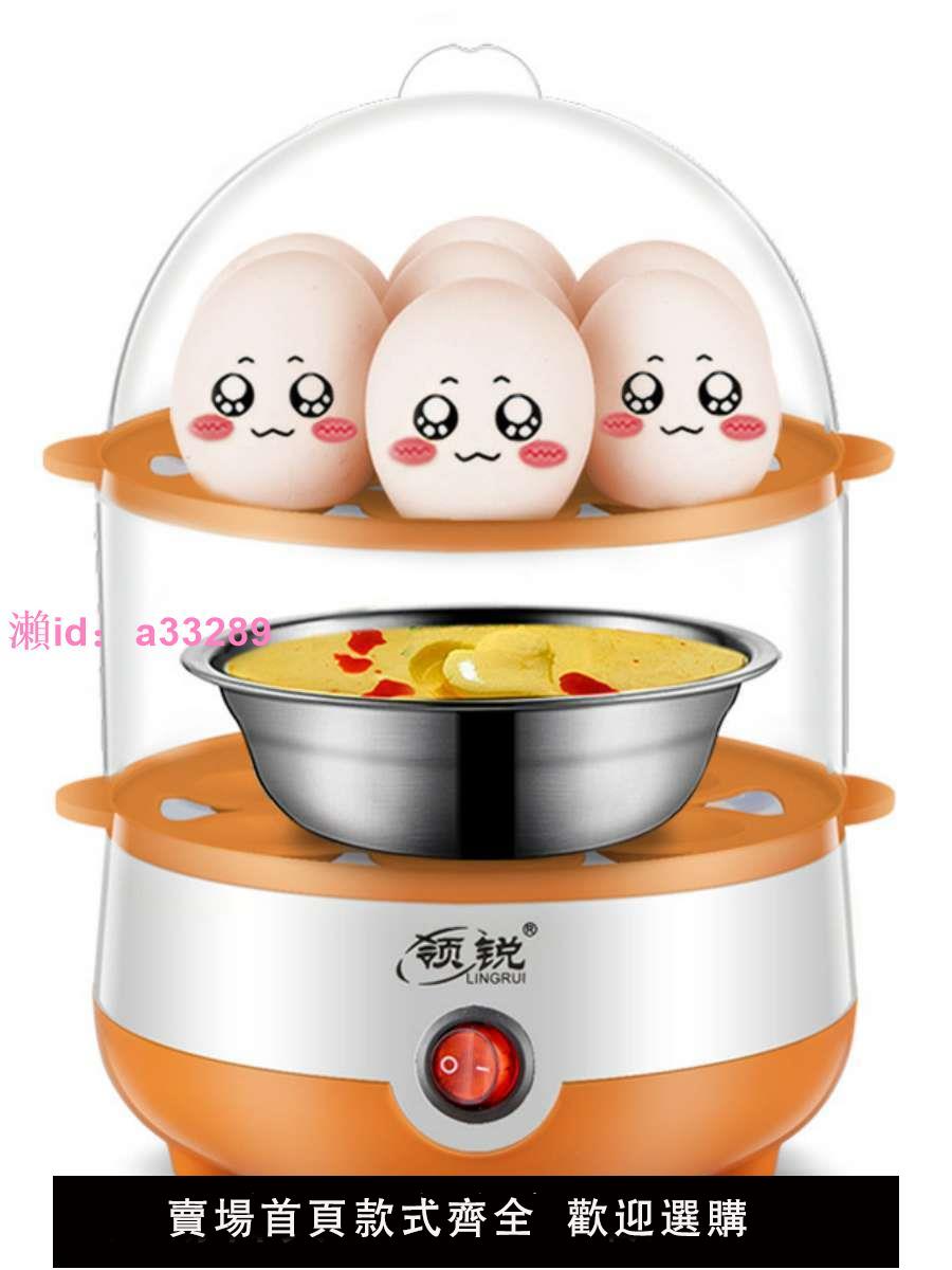 多功能煮蛋器迷你蒸蛋器家用雙層蒸蛋神器煮蛋鍋門店禮品單層110V