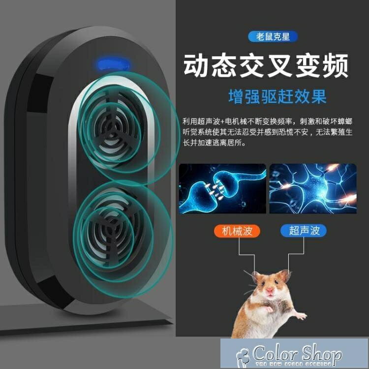 超聲波驅鼠器電貓家用電子老鼠神器 【雙十一鉅惠】 果果輕時尚 全館免運