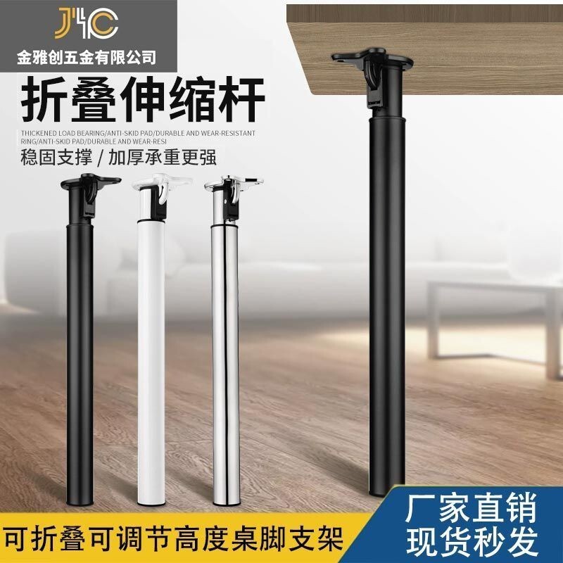 ✔可伸縮支撐杆✔ 伸縮摺疊 桌腿 鐵藝傢俱圓形 桌腳 調整 支架 吧檯支撐獨立升降支撐柱