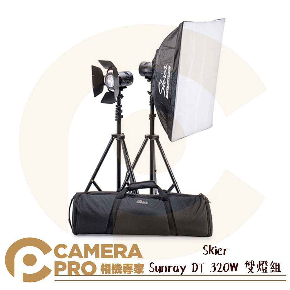 Skier Sunray DT 320W 雙燈組 160 DT LED 攝影燈 棚燈 雙色溫 聚光 公司貨 ◎相機專家◎