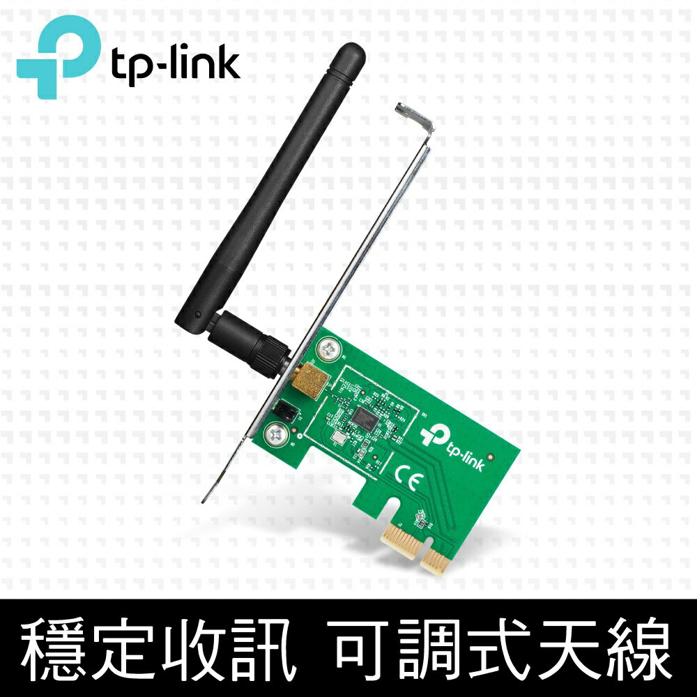 (可詢問訂購)TP-Link TL-WN781ND 150M PCI Express WiFi無線網路卡/擴充卡