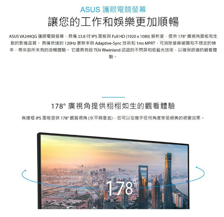 ASUS 華碩 VA249QG 24吋 IPS 120Hz 有喇叭 可壁掛 螢幕 電腦螢幕 3