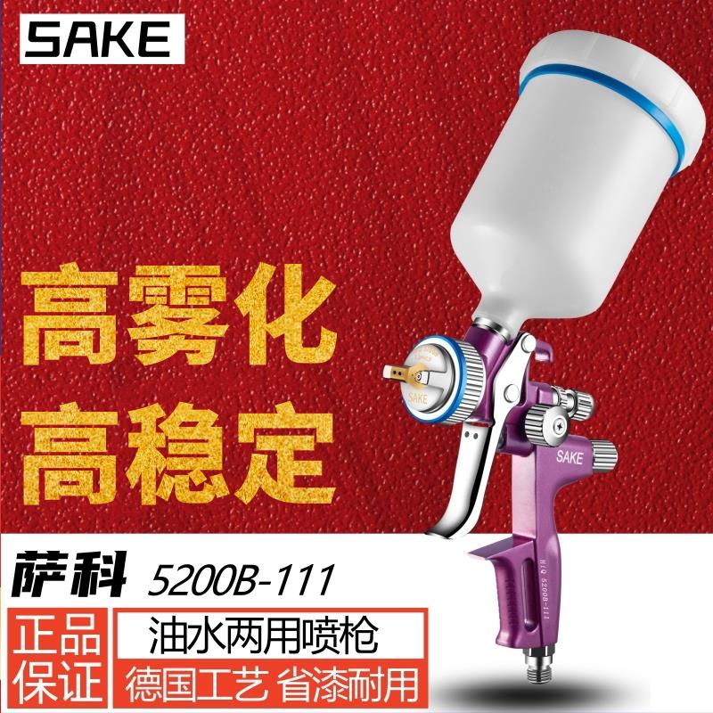 {臺灣公司 可開發票}原裝薩科紫羅蘭噴槍4000汽車噴漆槍1000上壺鈑金油漆槍5000高霧化
