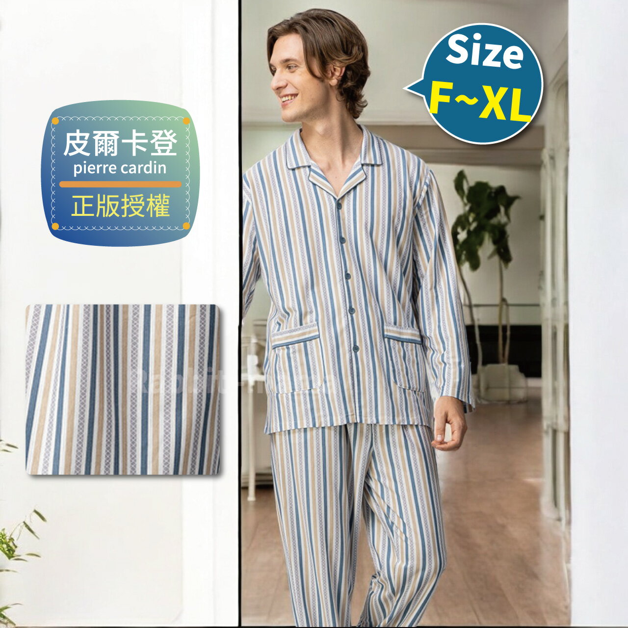 【現貨】皮爾卡登睡衣 精典條紋男生睡衣 4831 居家服.男性睡衣 成套男性睡衣 兔子媽媽