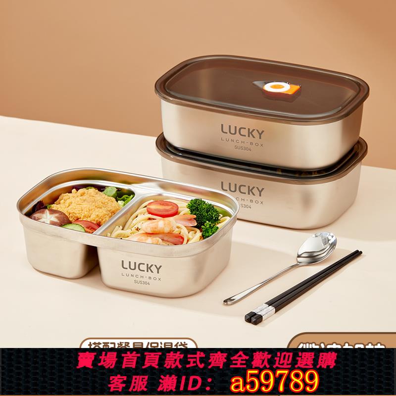 【臺灣公司 可打統編】304不銹鋼保溫飯盒上班族2025新款可微波專用大容量帶飯便當餐盒