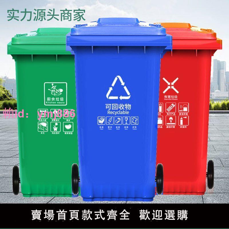 大號戶外環衛垃圾桶商用帶蓋大容量掛車餐飲廚房塑料公共場合分類
