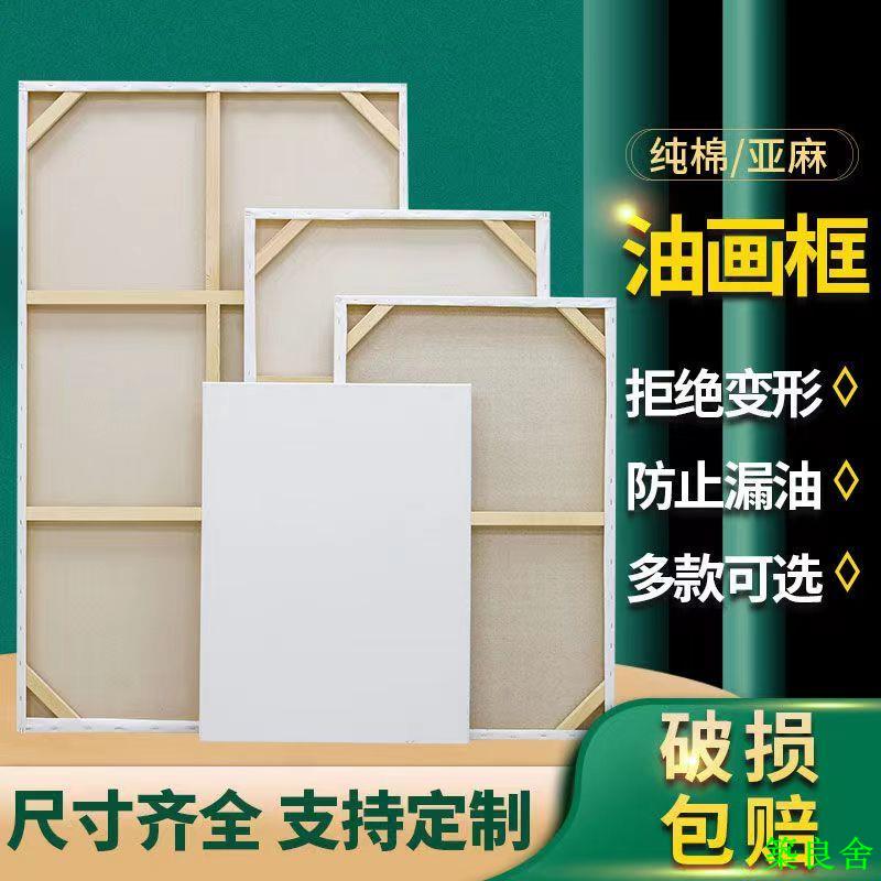 開立發票 油畫框 客製油畫框 【定製畫框】油畫框100乘200超長中細紋亞麻布框丙烯2米定做加厚