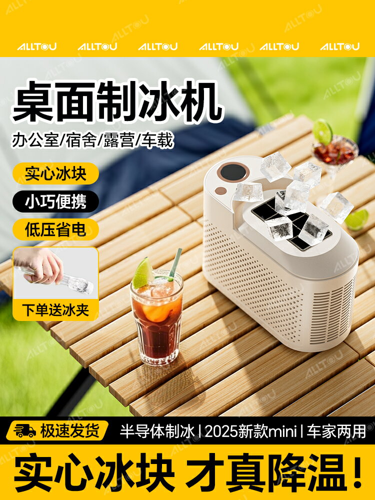 【臺灣公司 可開發票】製冰機小型家用宿舍小功率實心冰塊製造機辦公室車載露營製冰模具
