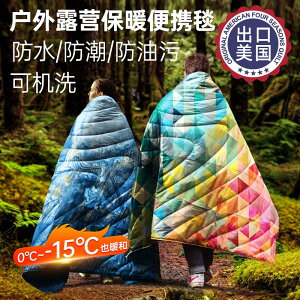 旅行毯 戶外手提露營輕便攜式成人睡袋鵝絨單人被子冬防寒午睡保暖旅行毯