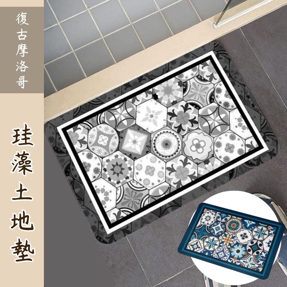 復古摩洛哥珪藻土地墊(2片/組)｜質感家居美學・輕奢實用・防滑安全