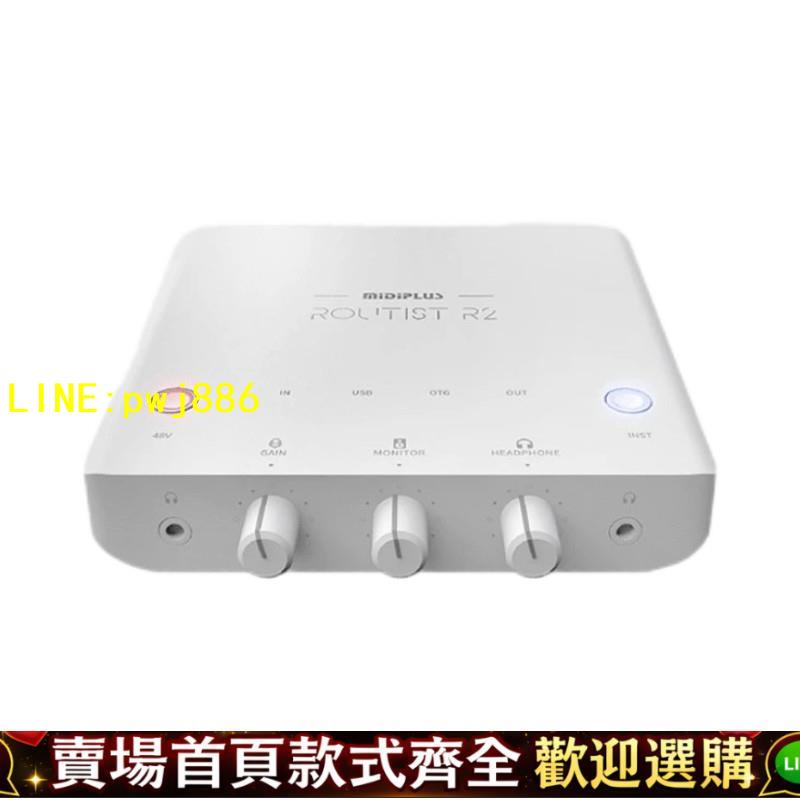 [優惠不間斷]MidiplusR2迷笛外接音效卡直播專用電腦手機唱歌錄音套裝