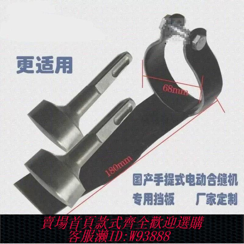 {可刷卡 打統編}。風管合縫機敲邊機 電動 鐵皮合邊機 手提合縫機 通風管道製作安