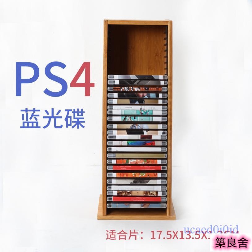 桌面CD架 實木收納架 藍光碟收納 CD架 DVD收納架 碟片架 ps4遊戲光盤整理架 藍光碟 黑膠碟片架 | 築良舍 | 樂天市場Rakuten