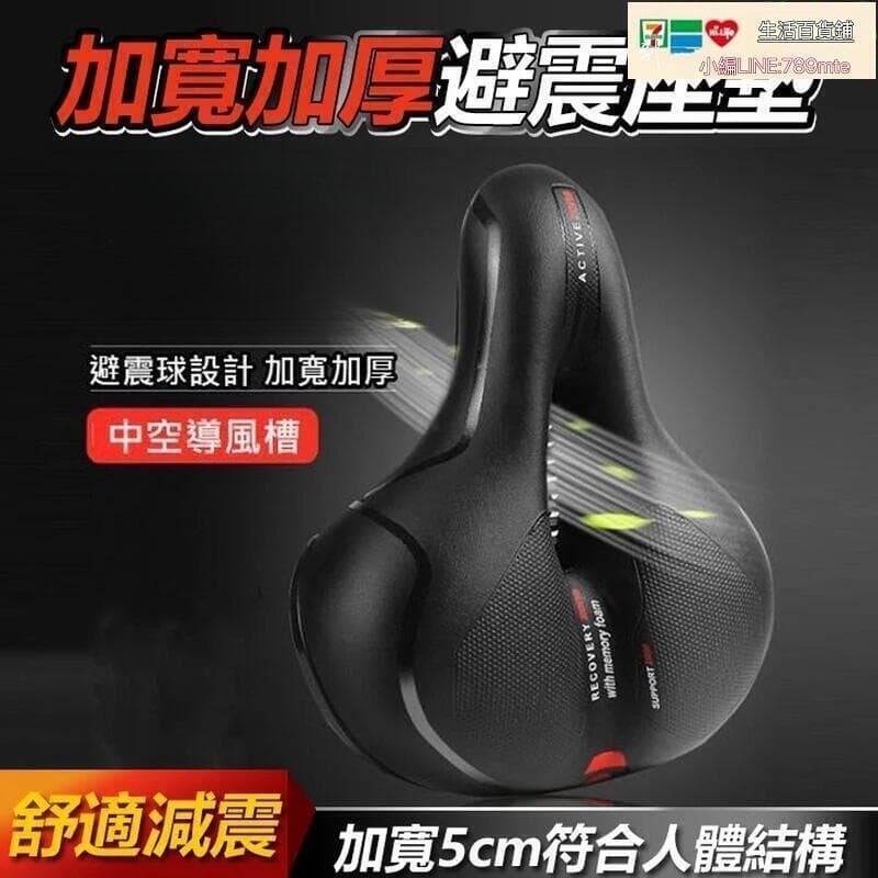 48H出貨臺灣現貨【快速出貨】自行車座墊 座墊 單車座墊 腳踏車座墊 彈簧座墊 加寬坐墊 加坐墊 避震座墊 舒適坐墊