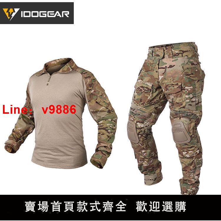 【台灣公司保固】小鋼蝎 G3套服 迷彩彈性布全套軍迷裝野戰蛙服CS作戰衣服迷彩服