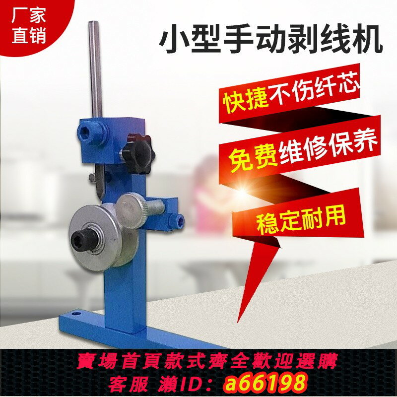 【臺灣公司 可開發票】新款剝線機廢舊電線電纜 小型手動拔線機剝皮機 銅線專用扒皮神器