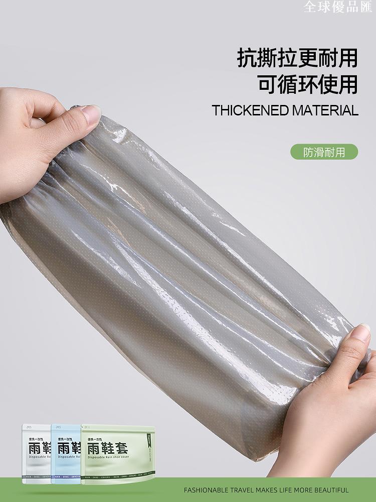 【全球優品匯】備美一次性雨鞋套防水防滑加厚耐磨成人兒童雨天防雨鞋套雨衣外穿
