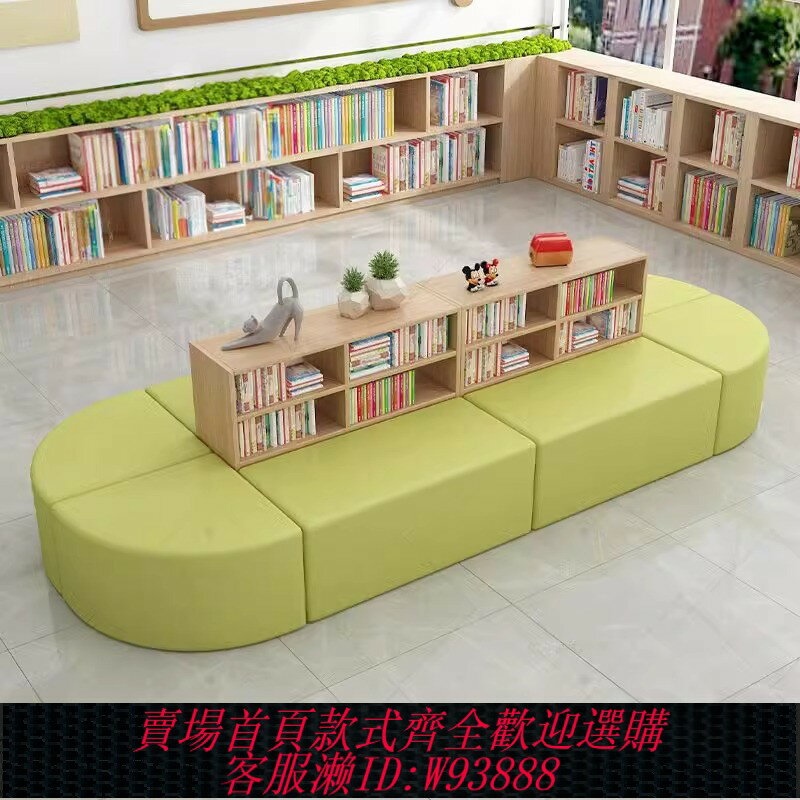 {臺灣公司貨 可打統編}定製實木創意圓弧形自由組合圖書館卡座書櫃早教幼兒園多功能沙發