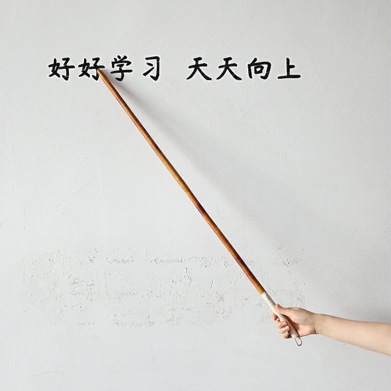 Kens 教鞭教師仿古戒尺手持教棍教師專用家用藤制訓狗棒 教學用具 | 協貿國際日用品生活3館 | 樂天市場Rakuten